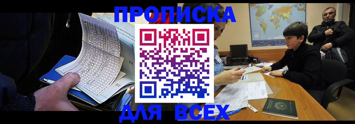 прописка в квартире в Ростове-на-Дону