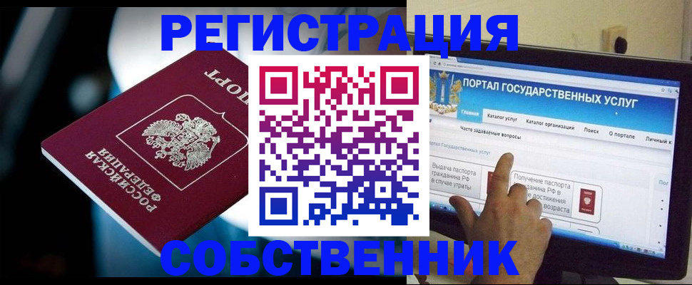 миграционный учет в Ростове-на-Дону