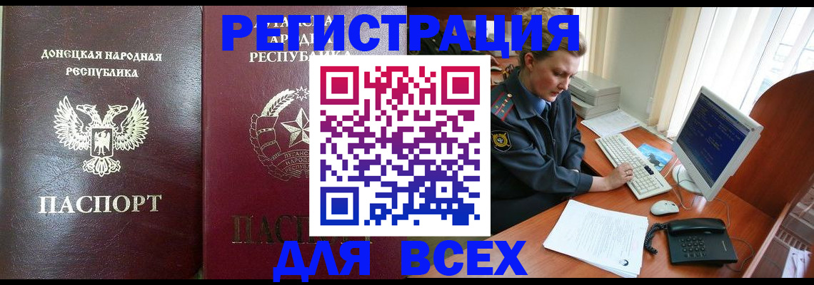 прописка штамп в Ростове-на-Дону