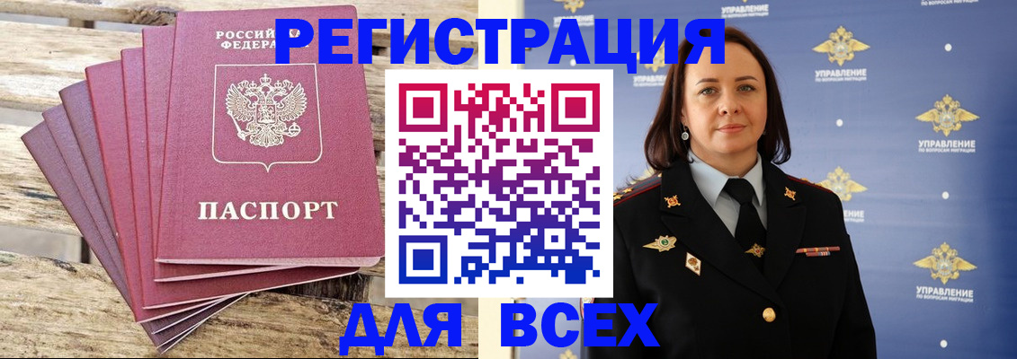 временная регистрация в квартире в Ростове-на-Дону