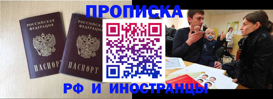 временная регистрация законно в Ростове-на-Дону